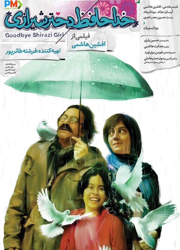 دانلود فیلم خداحافظ دختر شیرازی با لینک مستقیم و کیفیت عالی با بازی شبنم مقدمی