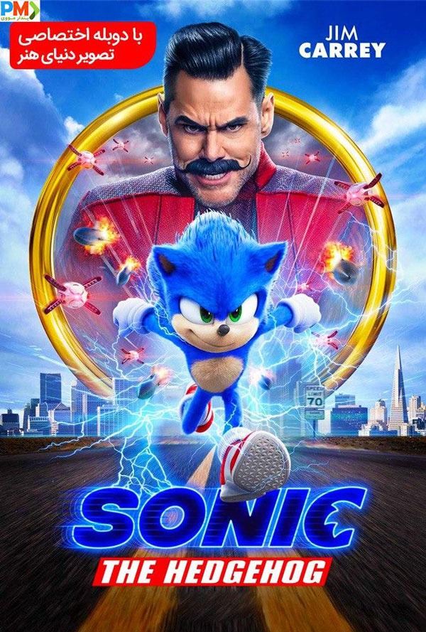 دانلود فیلم سونیک خارپشت Sonic the Hedgehog 2020 با لینک مستقیم و کیفیت عالی