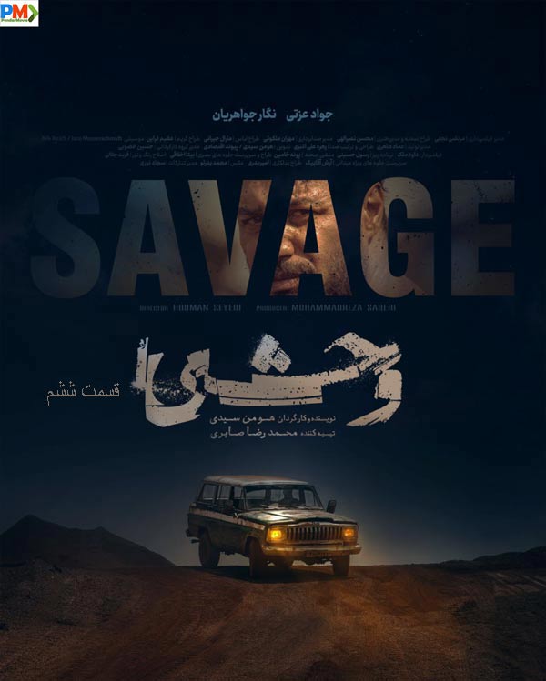 دانلود قسمت ششم سریال وحشی