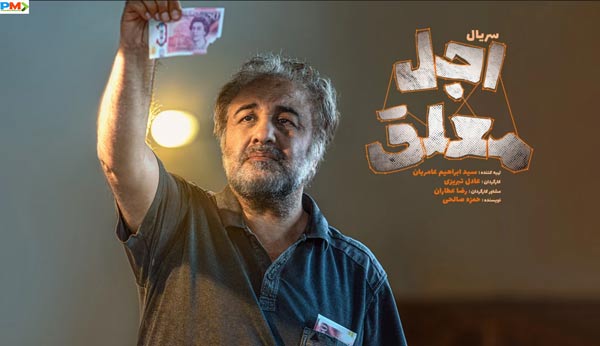 دانلود سریال اجل معلق