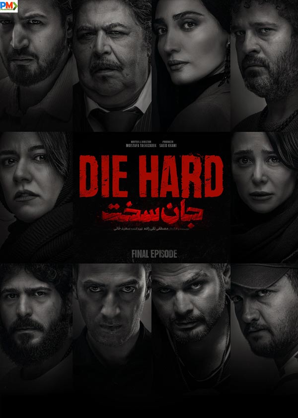 دانلود قسمت 19 سریال جان سخت