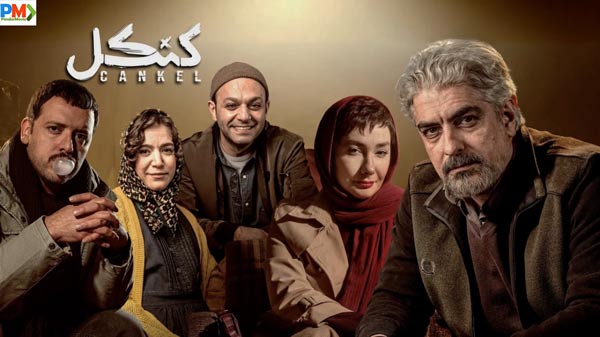 دانلود سریال کنکل