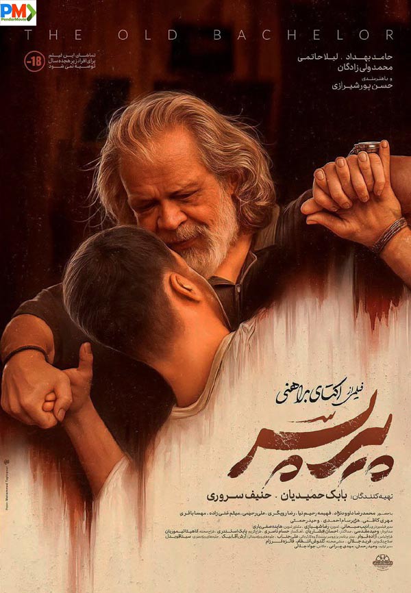 دانلود فیلم پیر پسر