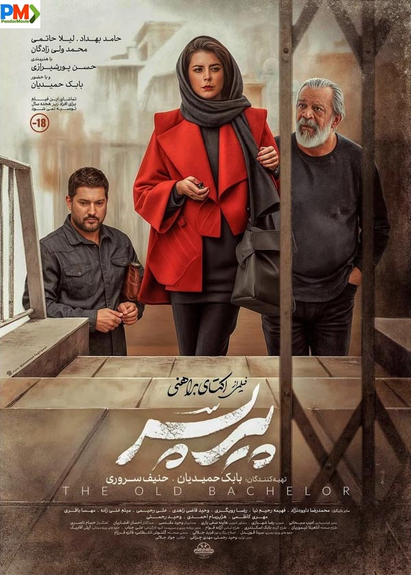 دانلود فیلم پیر پسر
